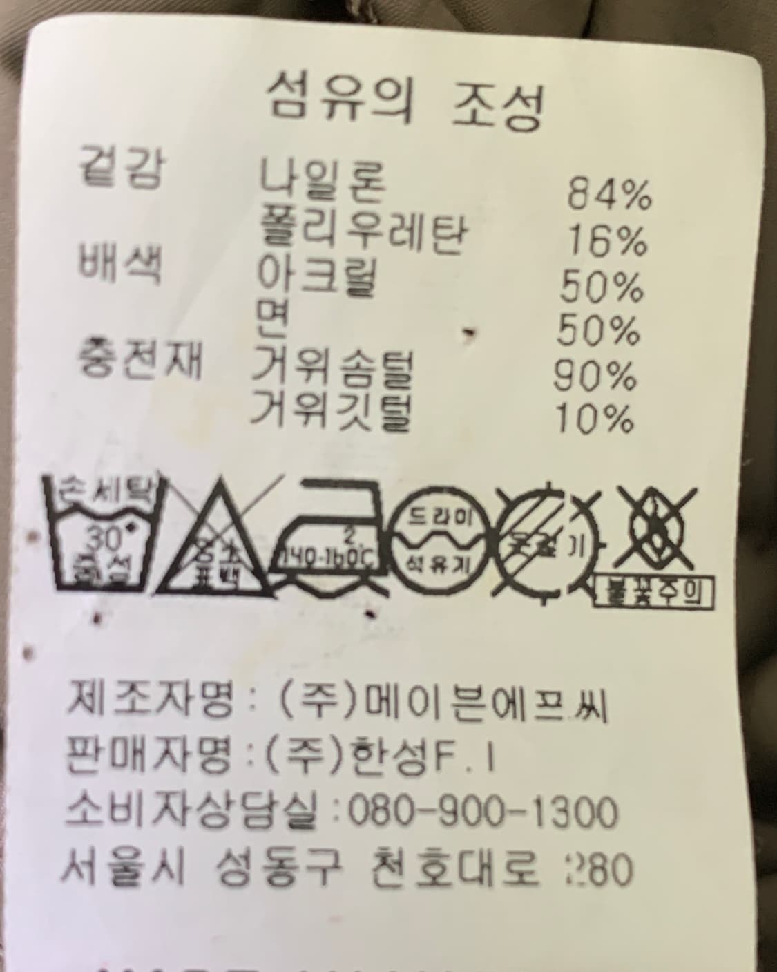 캘러웨이 Callaway 남성 골프 패딩 점퍼 구스 다운 거위털 블루종 상품이미지7