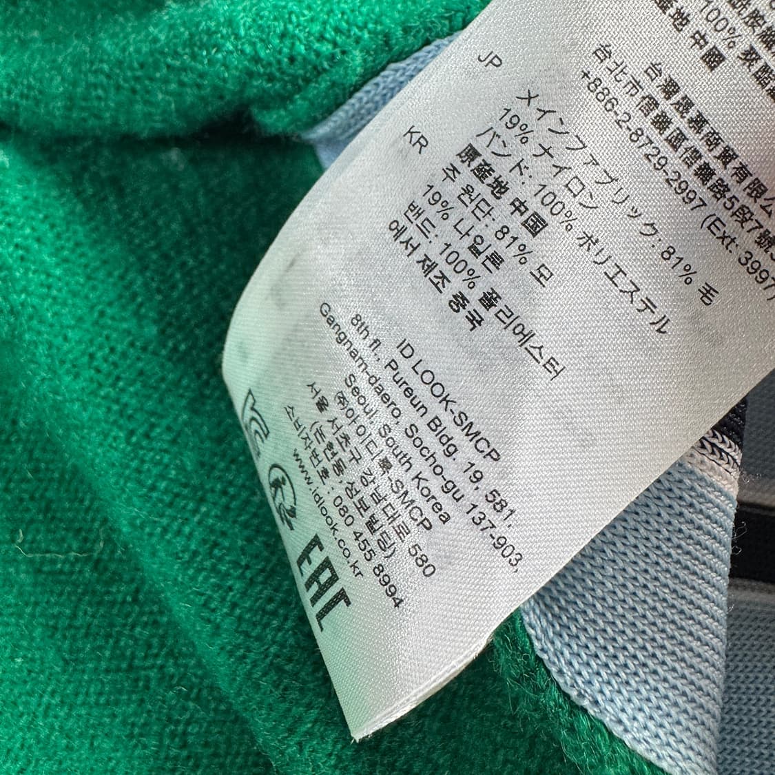 산드로 울 스트라이프 가디건 상품이미지5