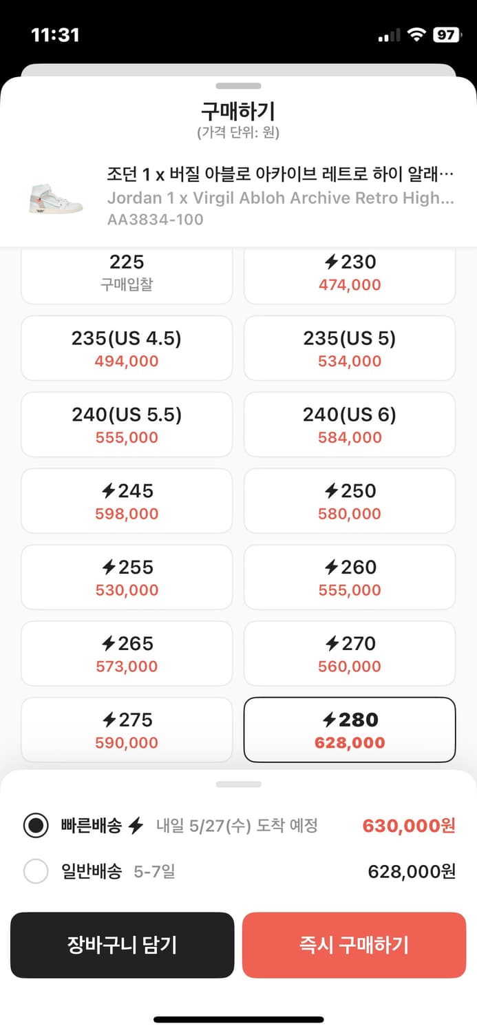 조던1 버질 아블로 아카이브 레트로 하이 알래스카 상품이미지5