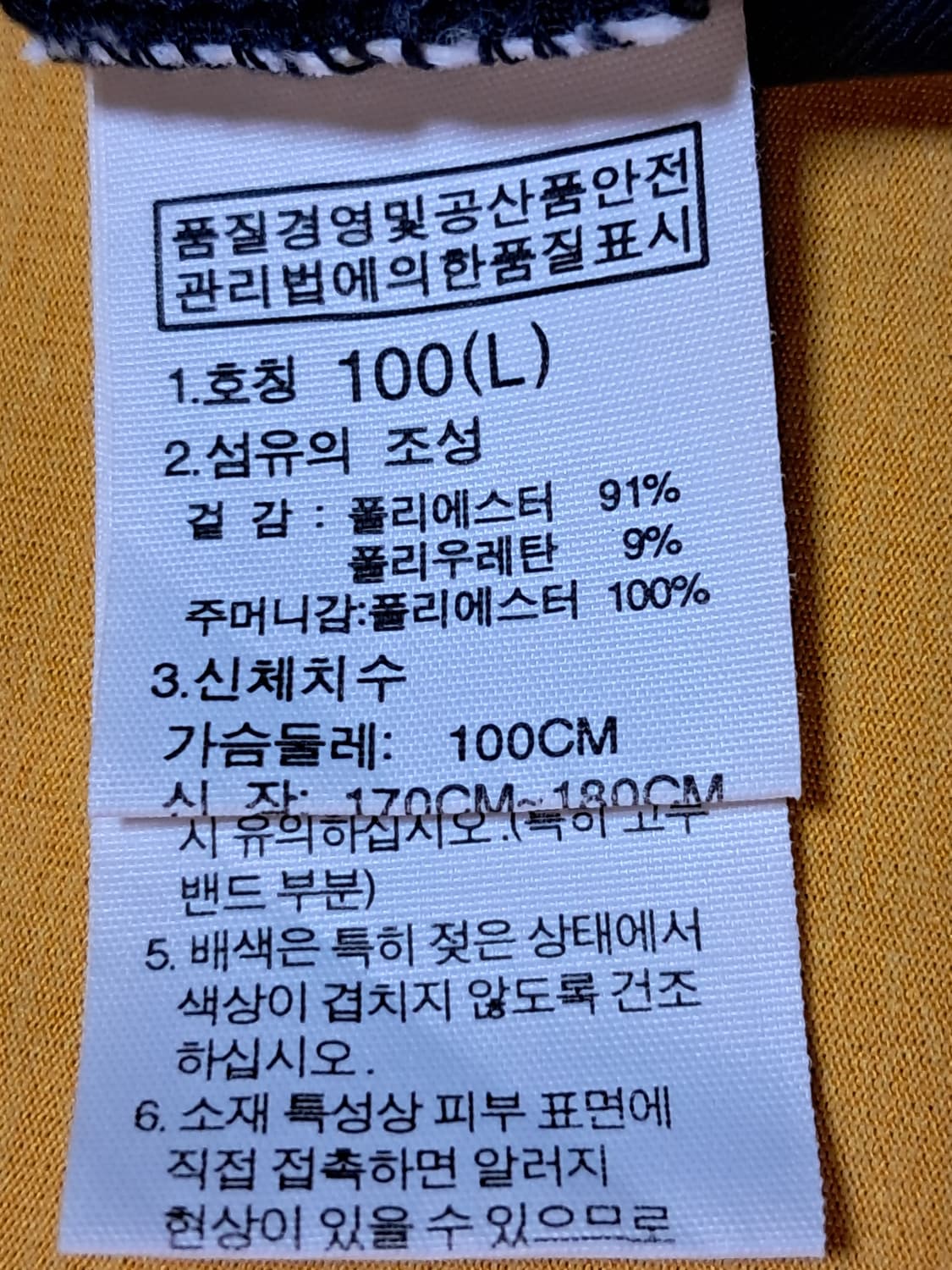 노스페이스 등산티 남성100  상품이미지9