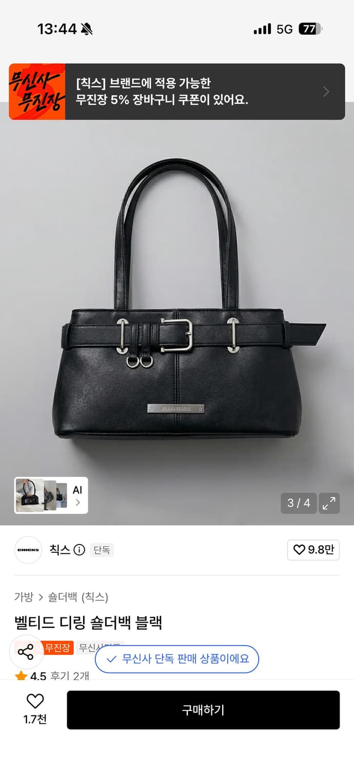 칙스 벨티드 디링 숄더백 블랙 상품이미지2