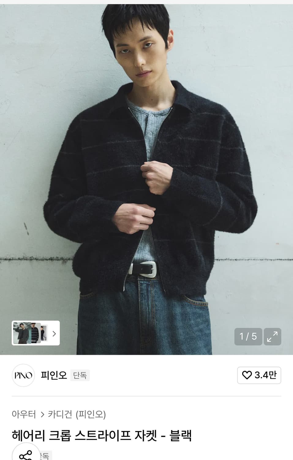 피인오 헤어리 크롭 스트라이프 자켓 m 상품이미지1