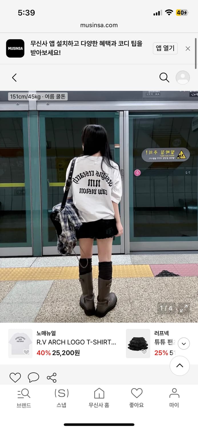 러프넥 544 밀라 엔지니어 부츠 브라운 235 상품이미지3