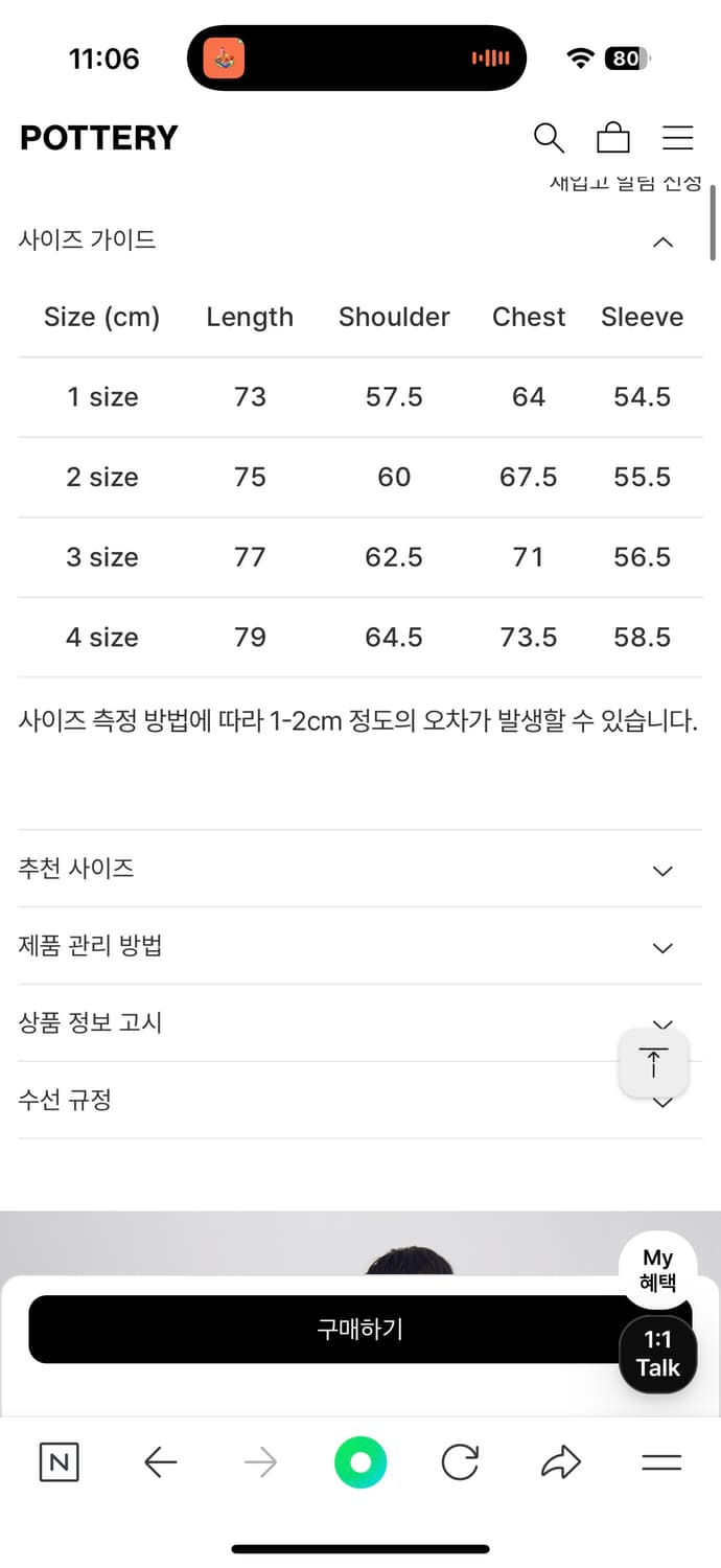 포터리 루즈드셔츠 상품이미지3