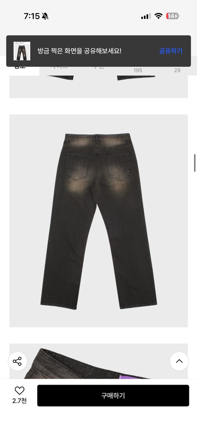 리플라이퍼키 웰라이트 와이드데님 상품이미지4