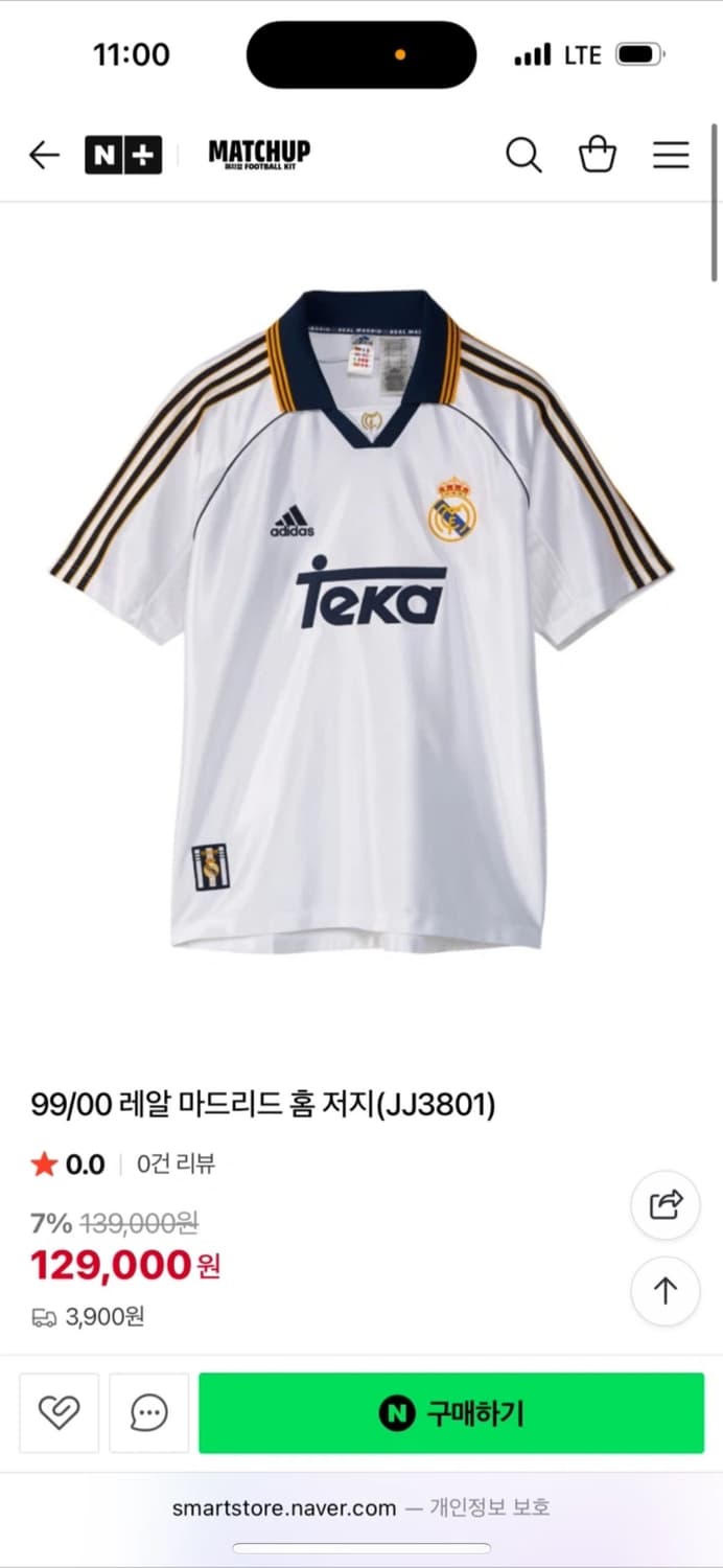레알마드리드 99/00 레플리카 2XL  상품이미지3