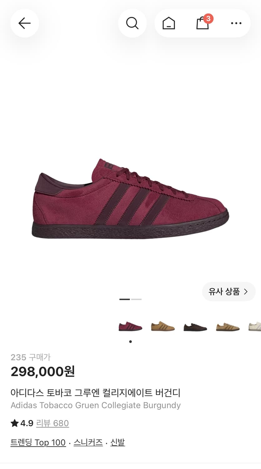 Adidas Tobacco Gruen Collegiate(235) 상품이미지1