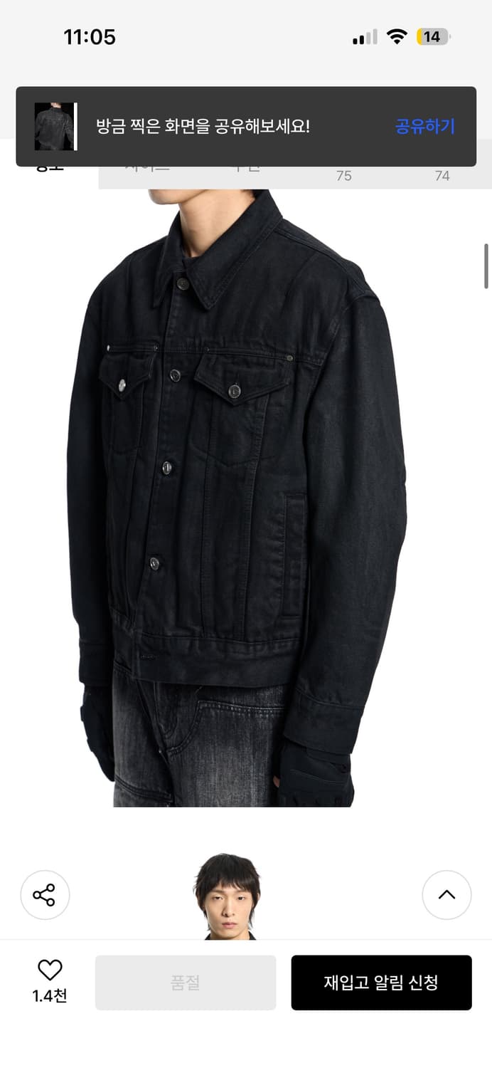 본바트 Black Coated Denim Jacket 상품이미지3