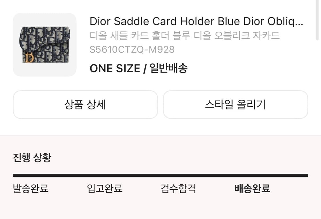 디올 오블리크 새들 카드지갑 상품이미지5