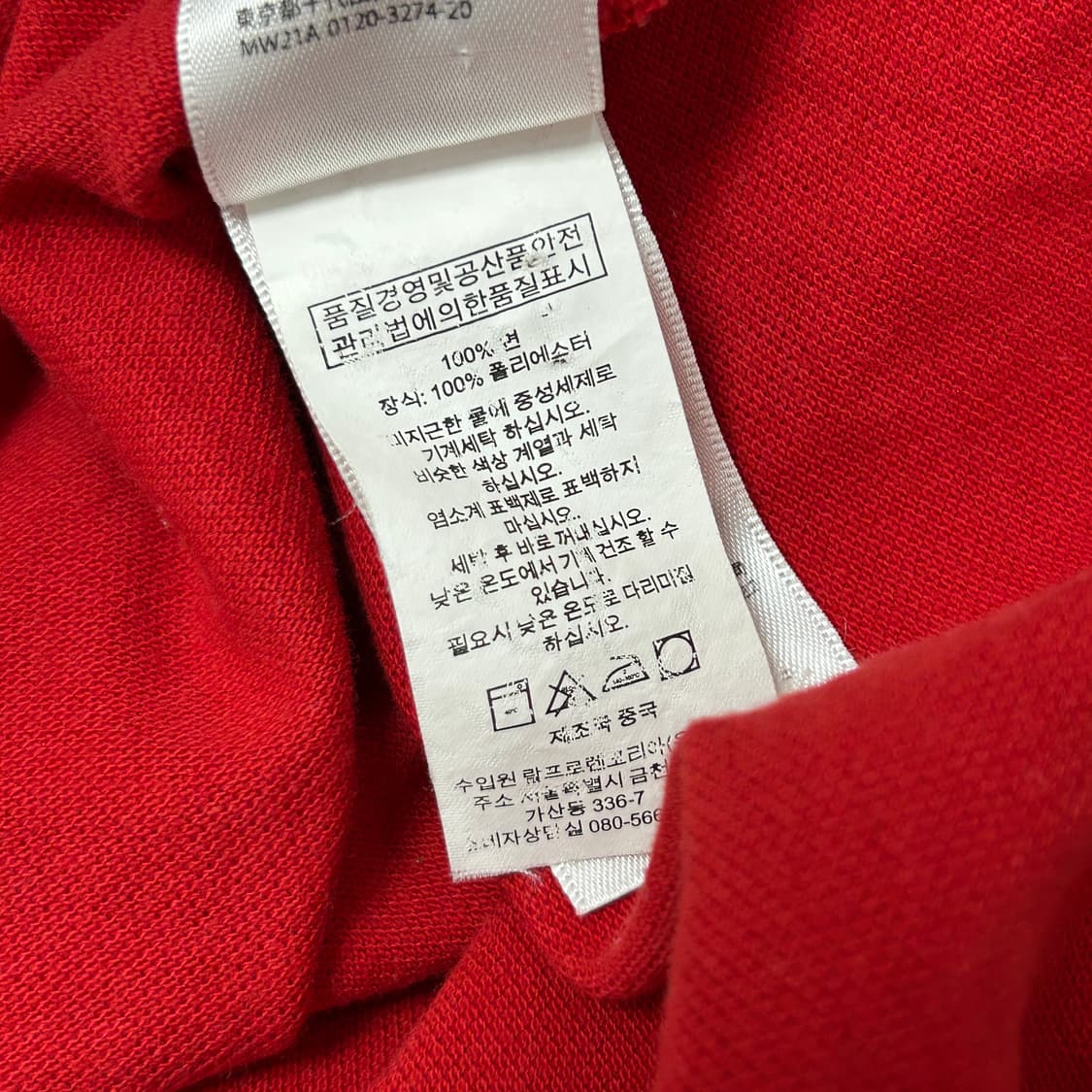 폴로 치프키프 영국 빅포니 카라티(M) 상품이미지3