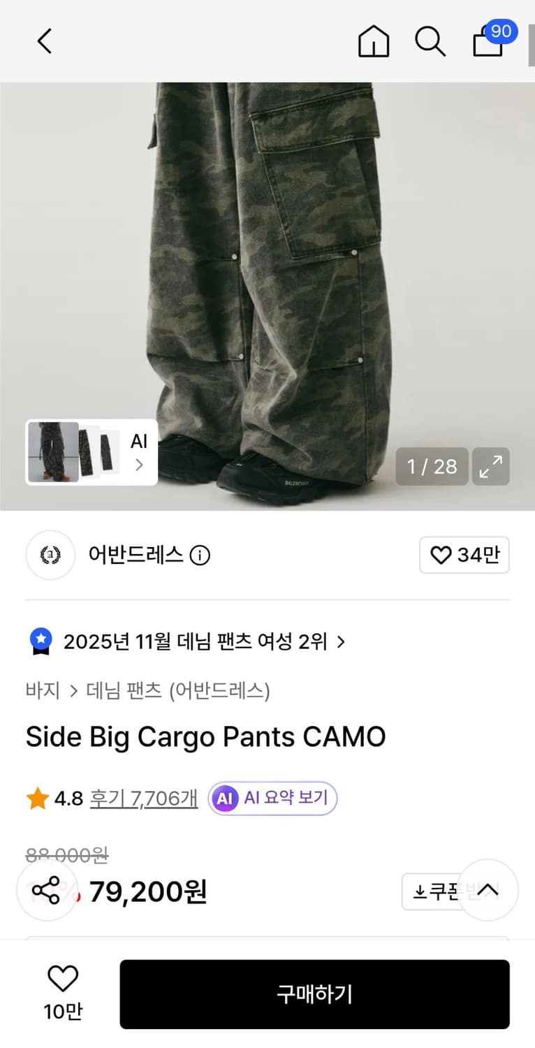 [새상품] 어반드레스 side big cargo 카고 바지 팬츠 상품이미지4