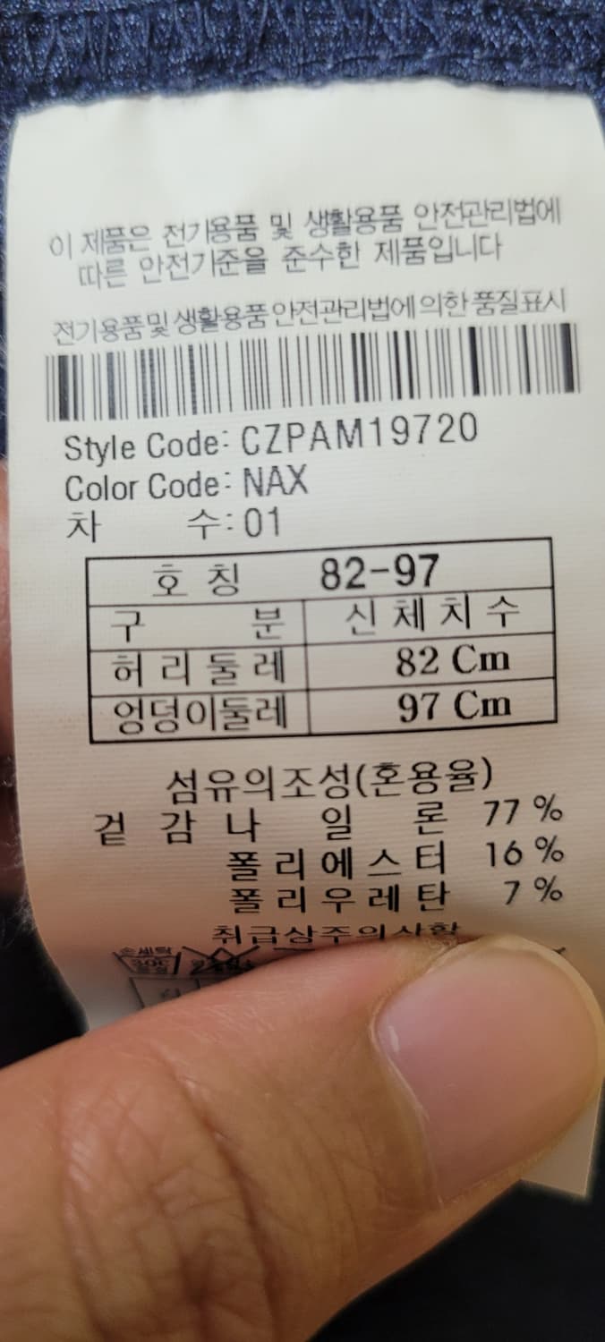 (남성32인치)클럽 캠브리지 네이비 바지(얇고부드러움) 상품이미지6