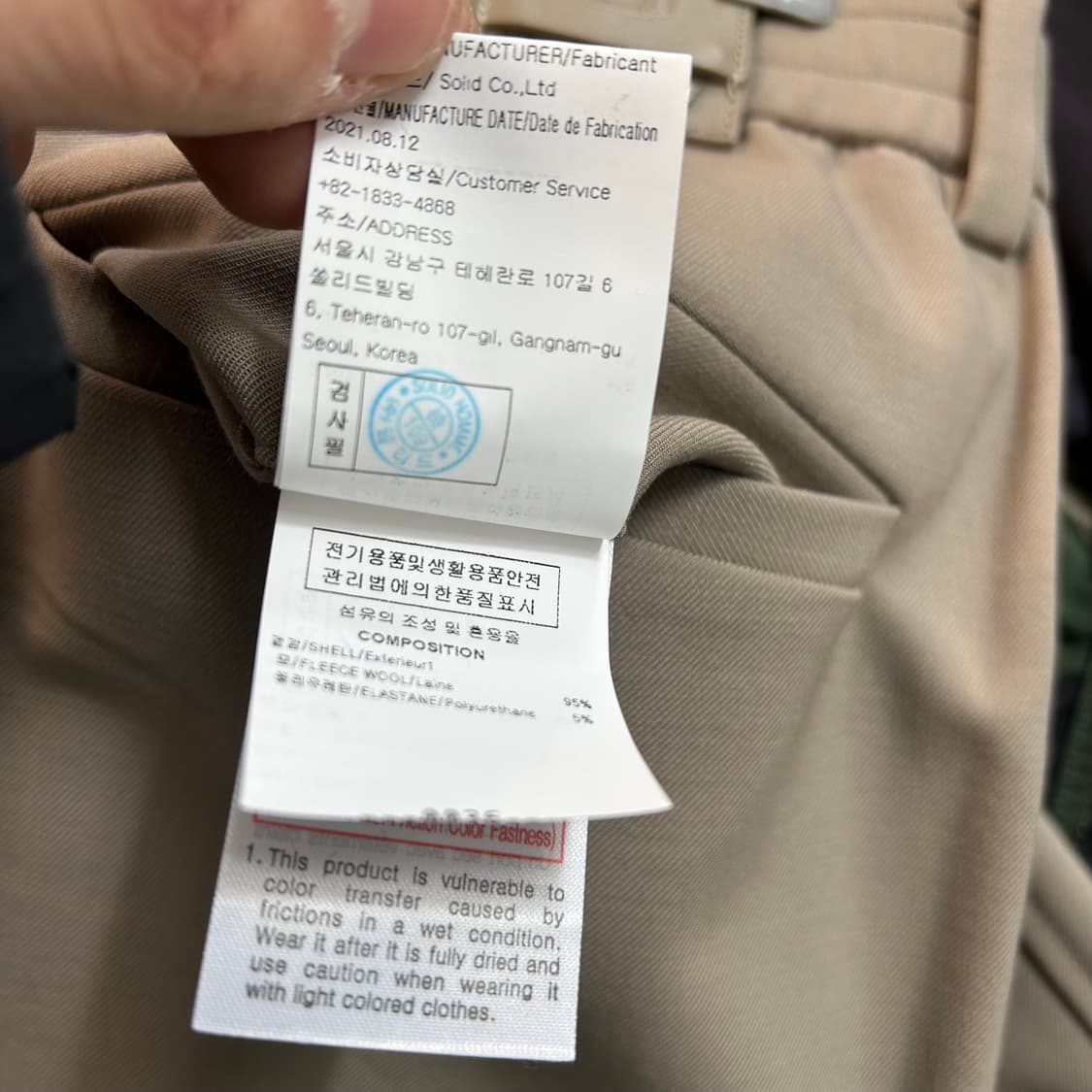 솔리드옴므 22SS 폴리쉘 트라우저 상품이미지10