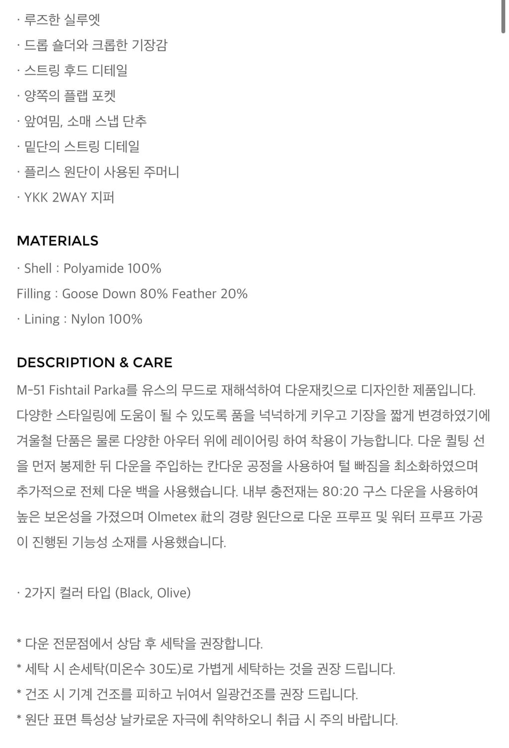 유스 M-51 푸퍼 다운 자켓 패딩 블랙 L사이즈 판매 상품이미지2