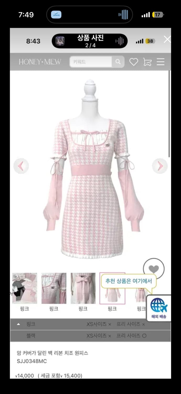 허니뮤 honey mew 암 커버 부착 백리본 원피스 상품이미지2