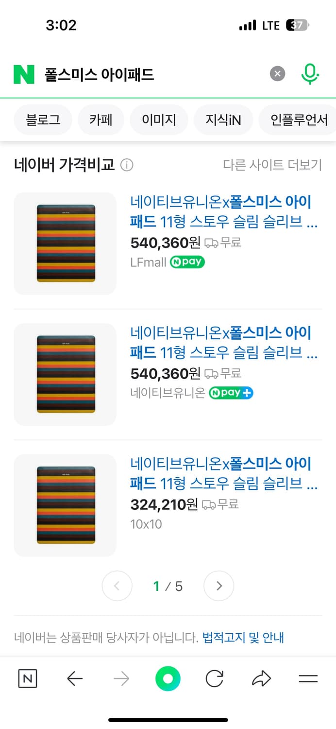 (새상품/정품)폴스미스 아이패드 클러치백 상품이미지3