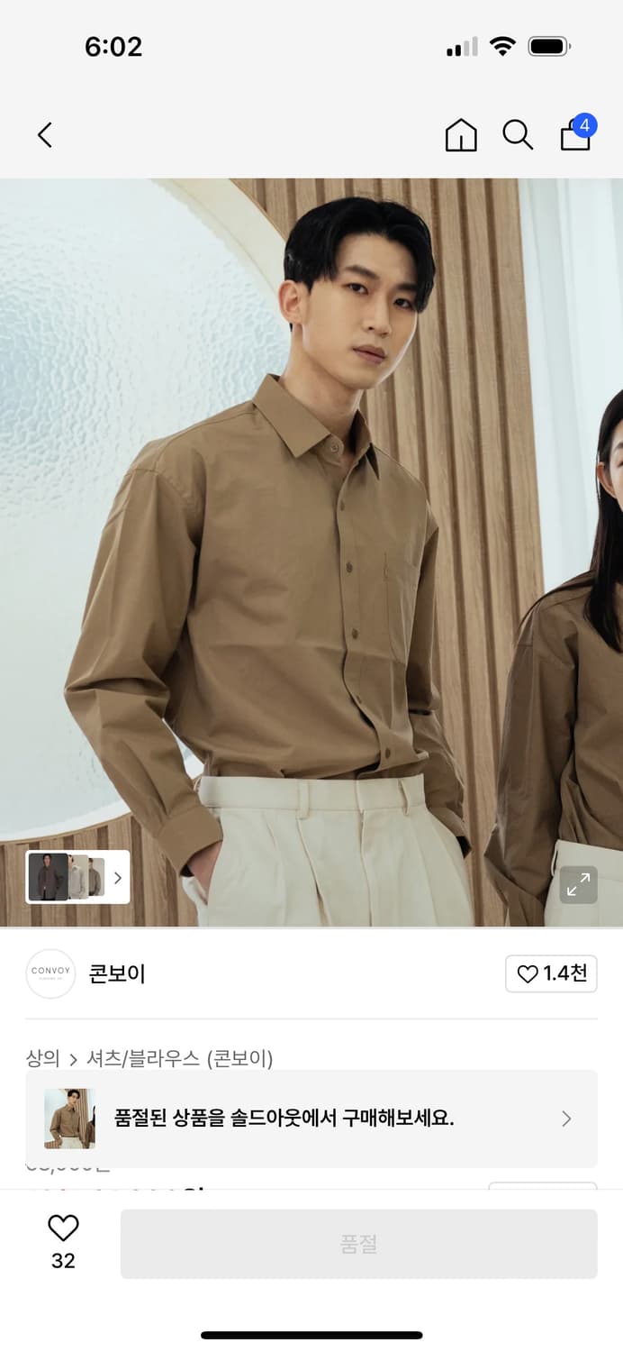 뉴트럴 셔츠 모카 L 상품이미지1