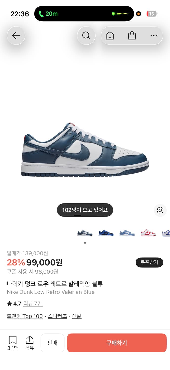 나이키 덩크 로우 발레리안 블루 270 상품이미지1