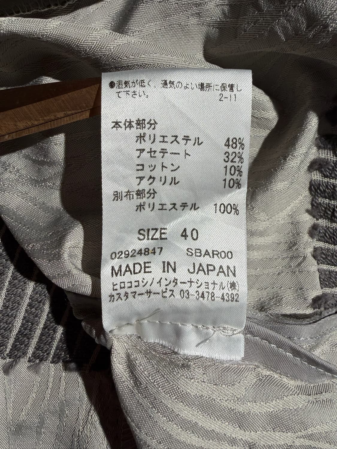 HIROKO KOSHINO PREMIER (Made In Japan) 상품이미지7