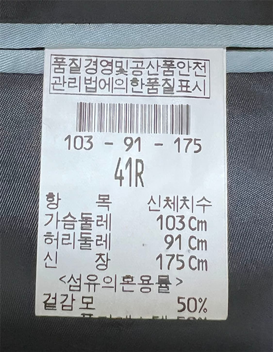 로가디스 남자 정장자켓 투버튼 여름 블레이저 L 100 상품이미지5
