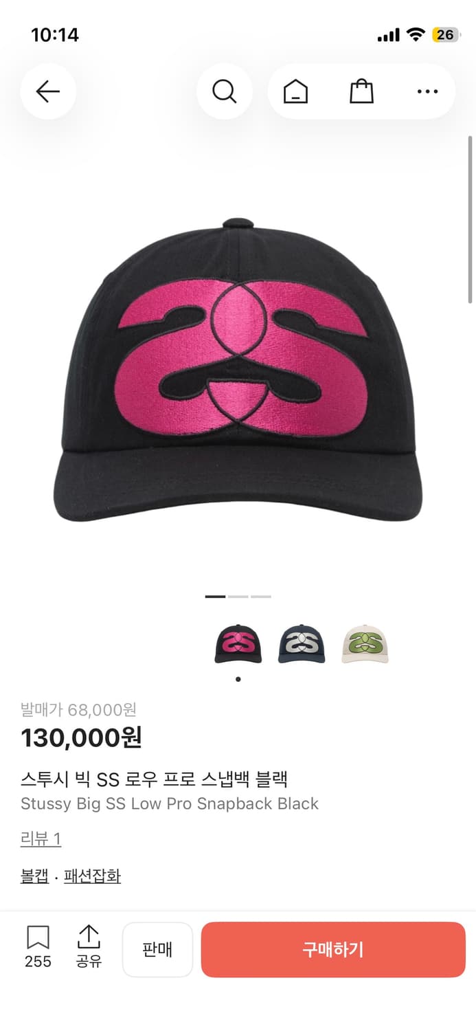 스투시 빅SS 로우 프로 스냅백 상품이미지1