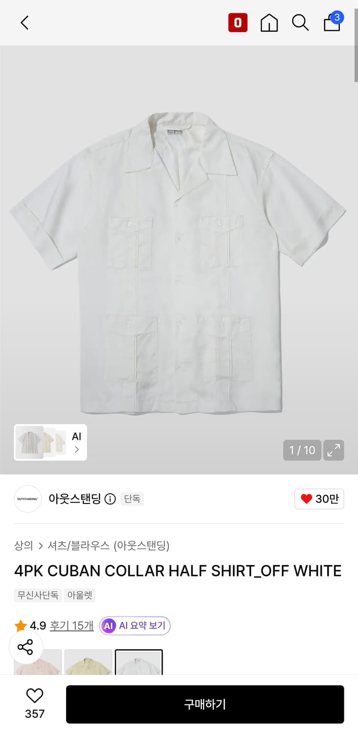 아웃스탠딩 4포켓 쿠반 카라 구아야베라 셔츠 화이트 M 상품이미지3