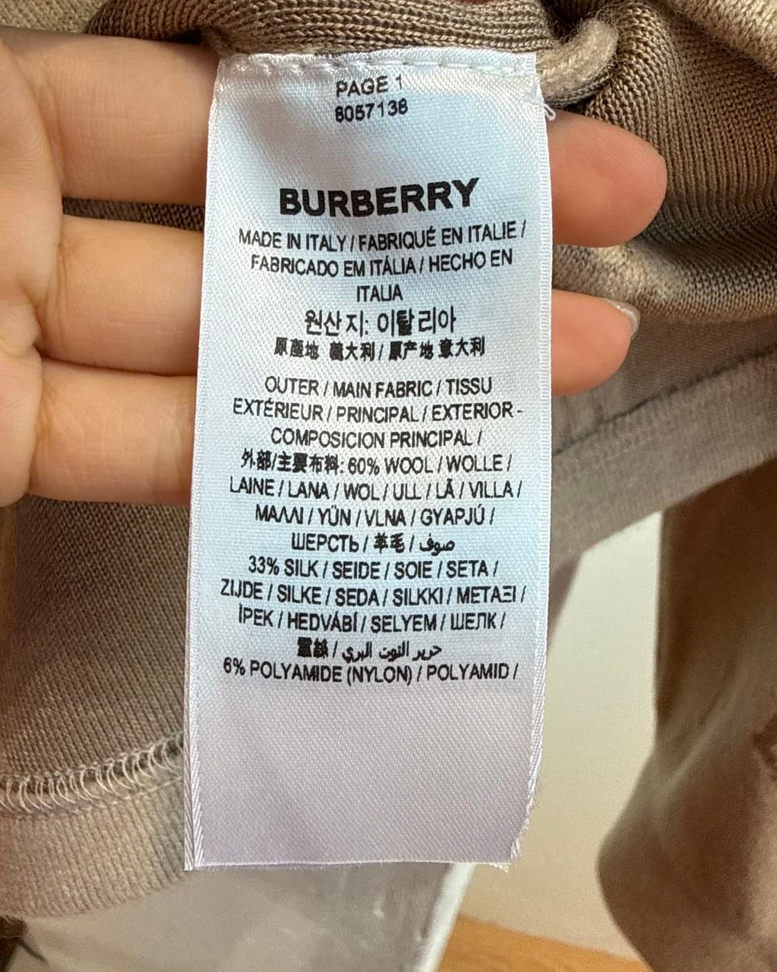 버버리 베이지 모노그램 패턴 울 실크 가디건 상품이미지8