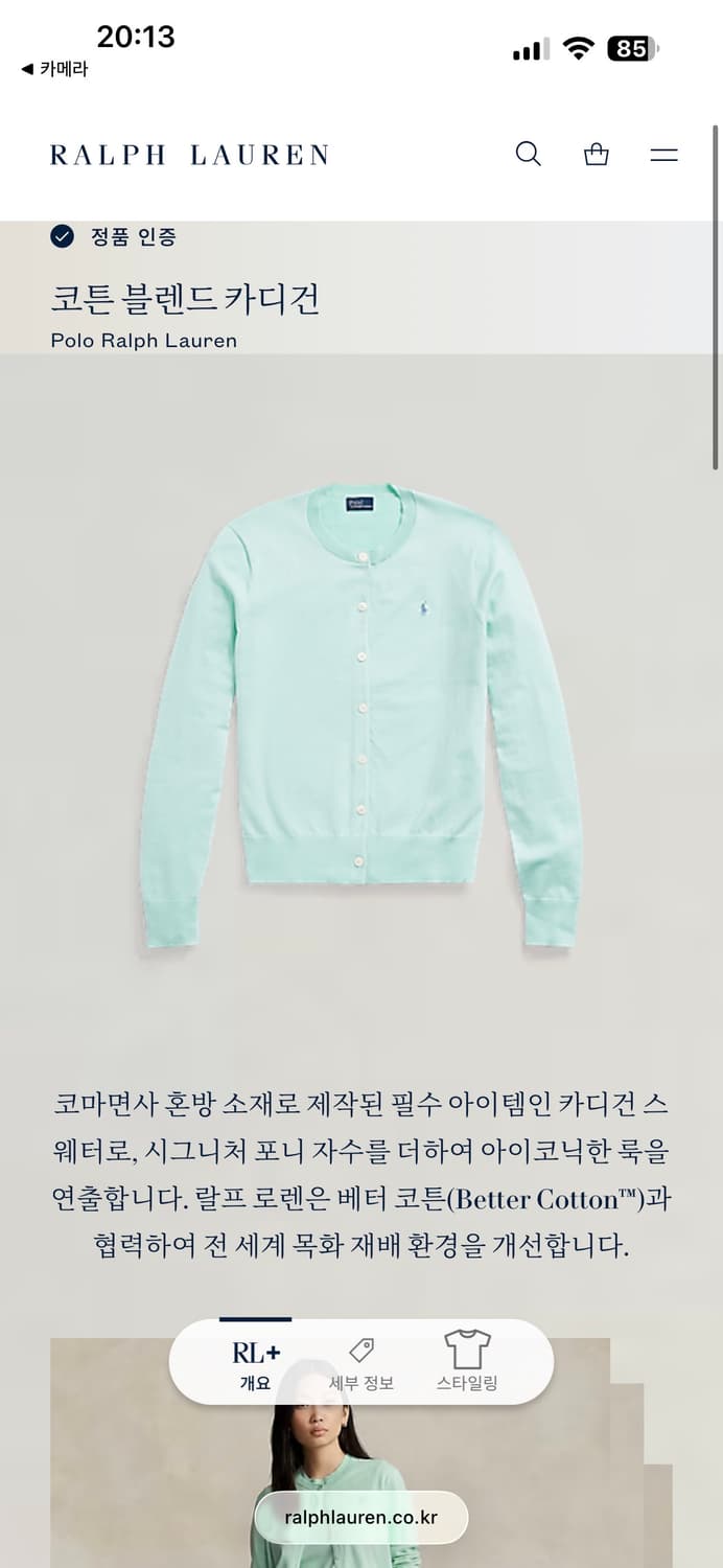 신판)polo  폴로 파스텔민트 가디건 상품이미지2