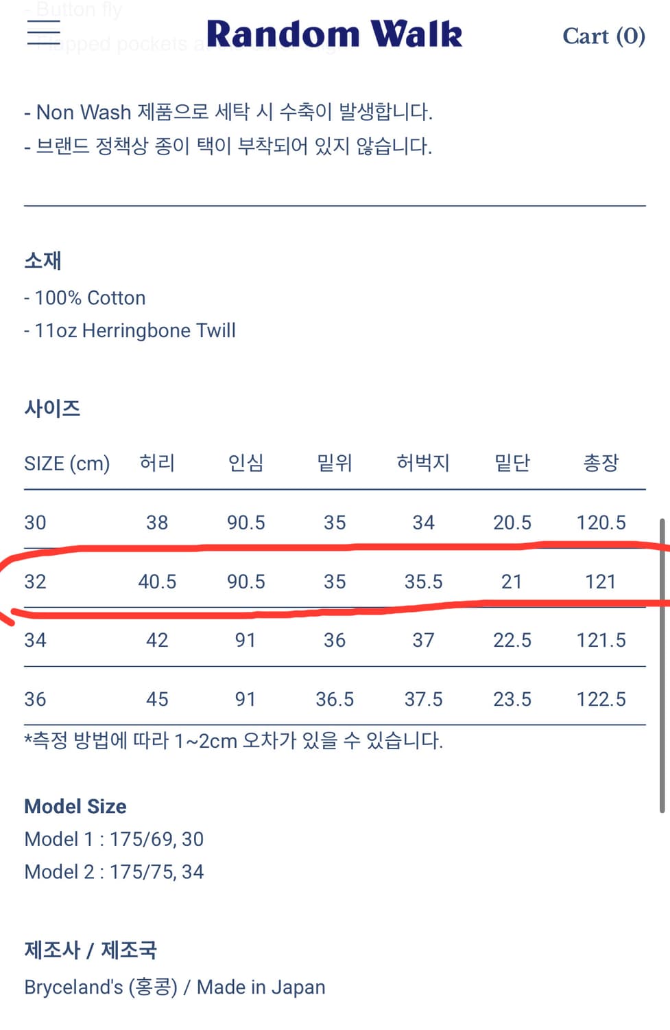 브라이슬란드 P13 카모 팬츠 상품이미지6