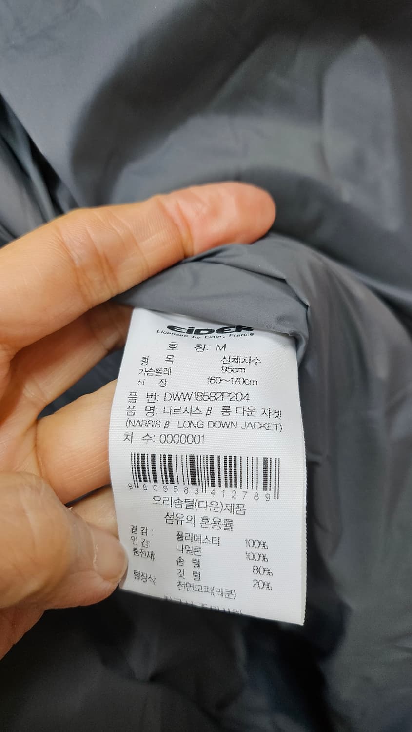 아이더 롱패딩  상품이미지7