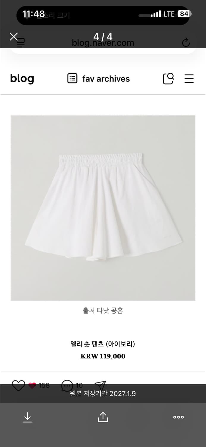 타낫 델리 숏팬츠 상품이미지6