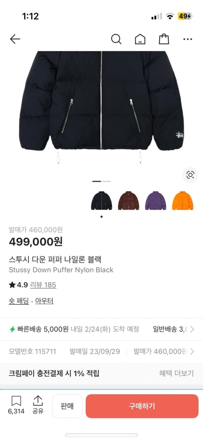 스투시 다운 퍼퍼 나일론 블랙 상품이미지3