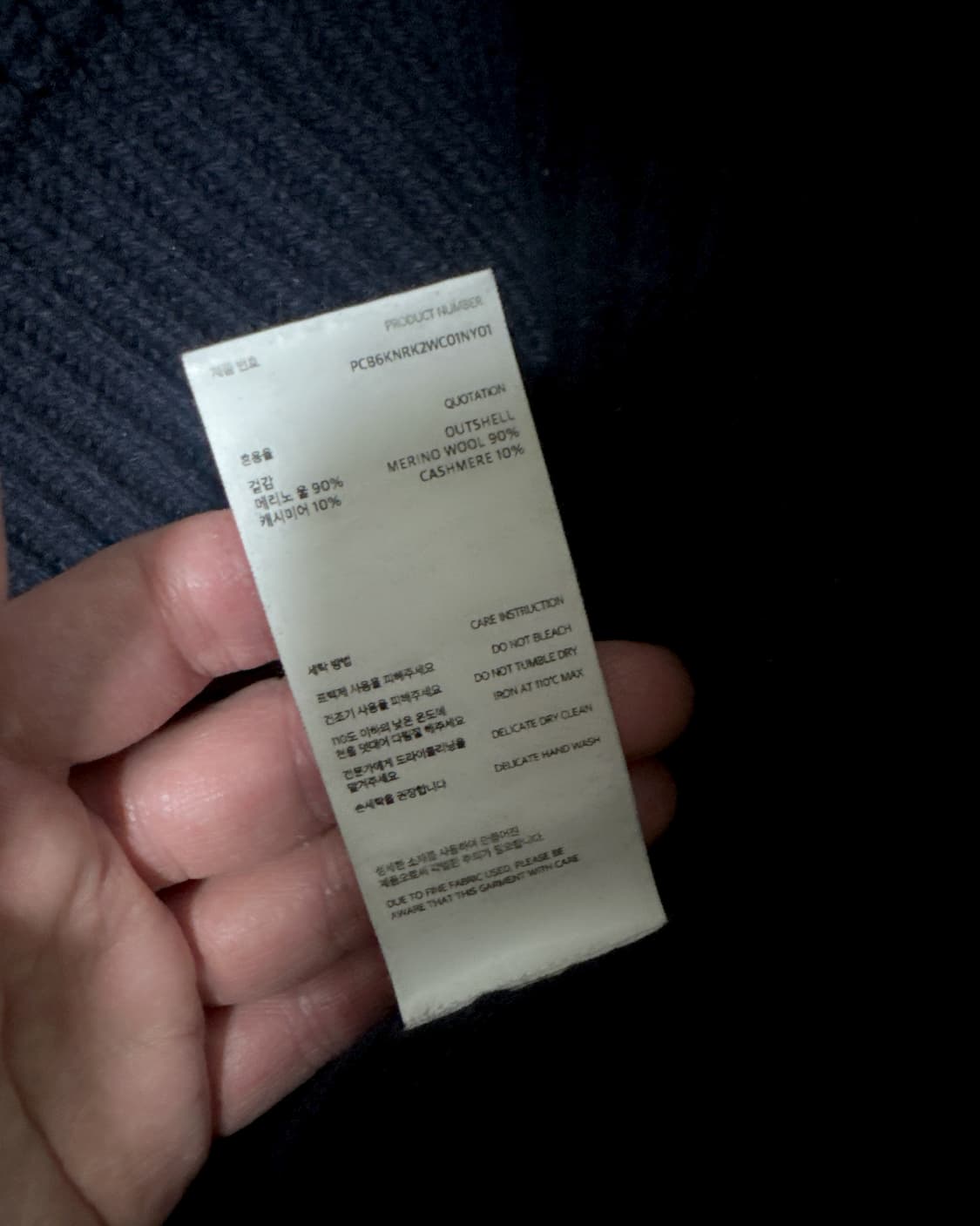 포터리 메리노 울 피셔맨 니트 네이비 1 상품이미지3