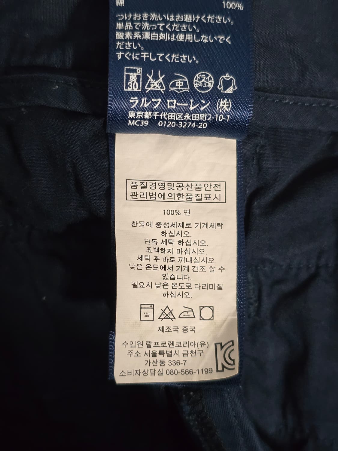 Polo 폴로랄프로렌 네이비 코튼 반바지 34사이즈 상품이미지7