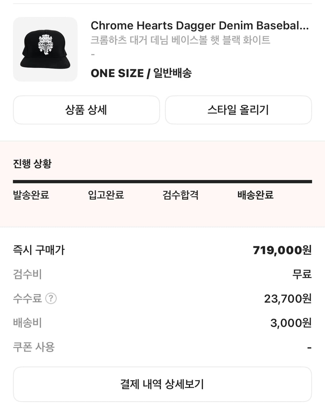크롬하츠 모자 상품이미지4