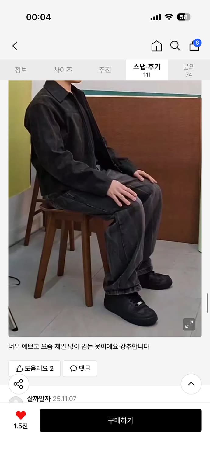 쿠어 페이크 스웨이드 커브 라인 점퍼 블랙브라운 상품이미지3