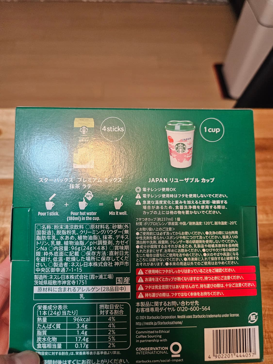 일본 스타벅스 리유저블컵 말차라떼 셋트 상품이미지6