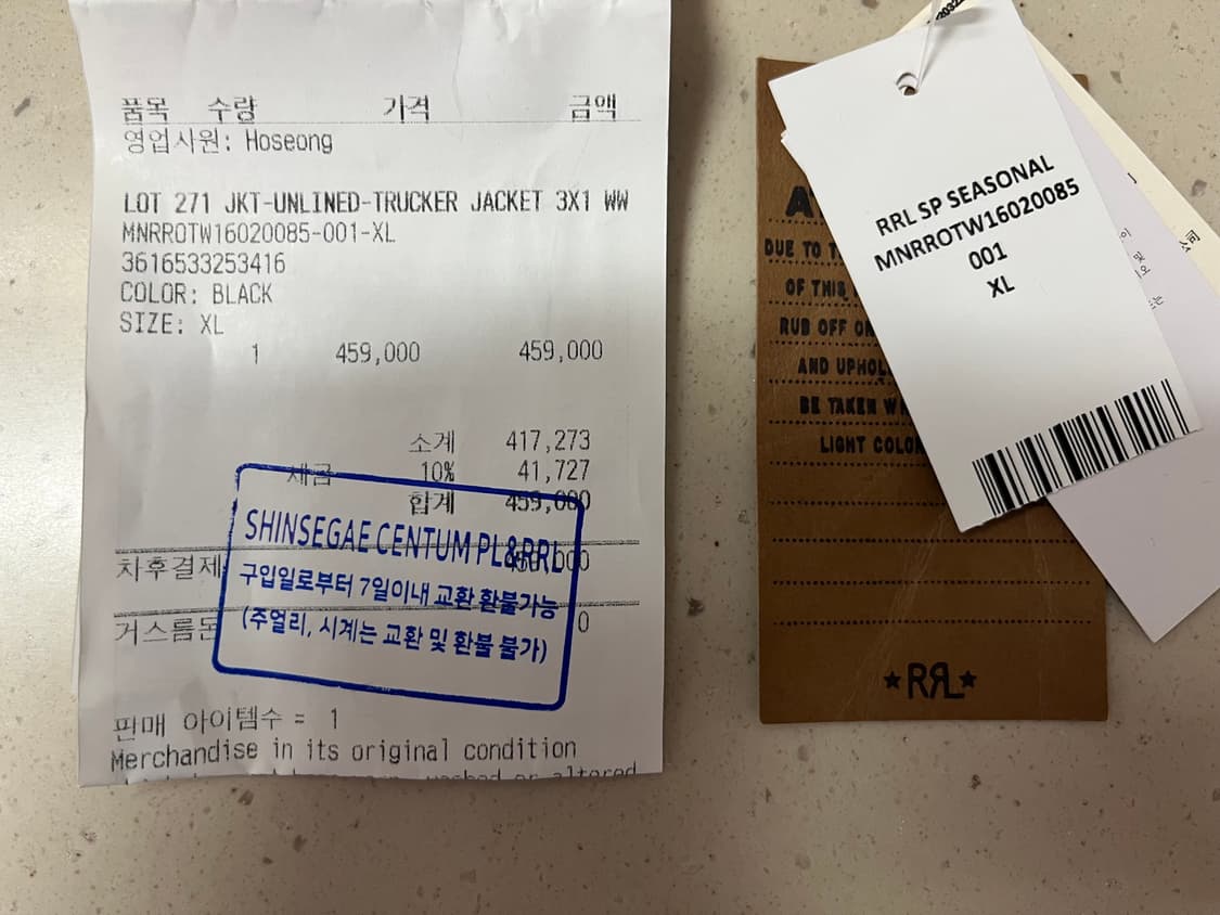 rrl lot271 블랙 xl사이즈 상품이미지4