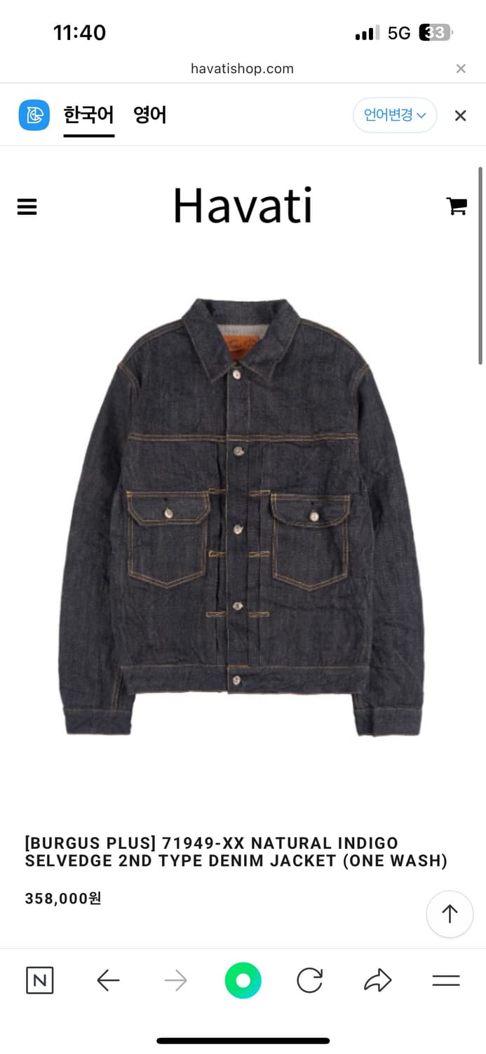 택포25) 버거스플러스 71949 2세대 셀비지 데님자켓 40사이즈 상품이미지9