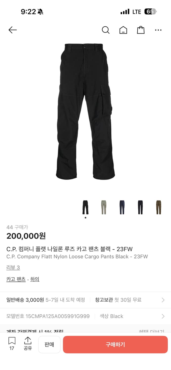 (새상품) cp컴퍼니 루즈핏 나일론 카고 팬츠 상품이미지8