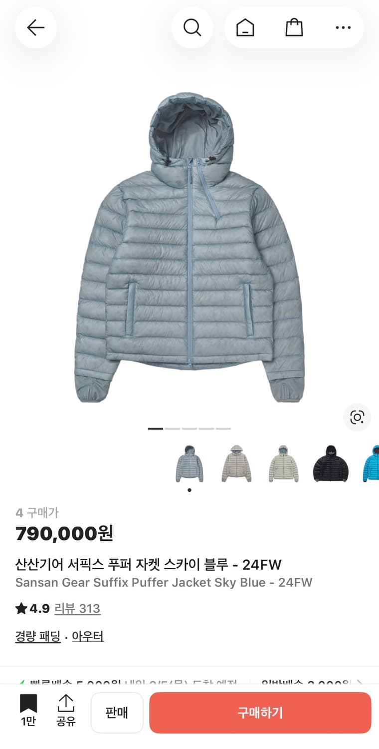 [4] 24fw 산산기어 서픽스 푸퍼 자켓 스카이 블루 상품이미지1