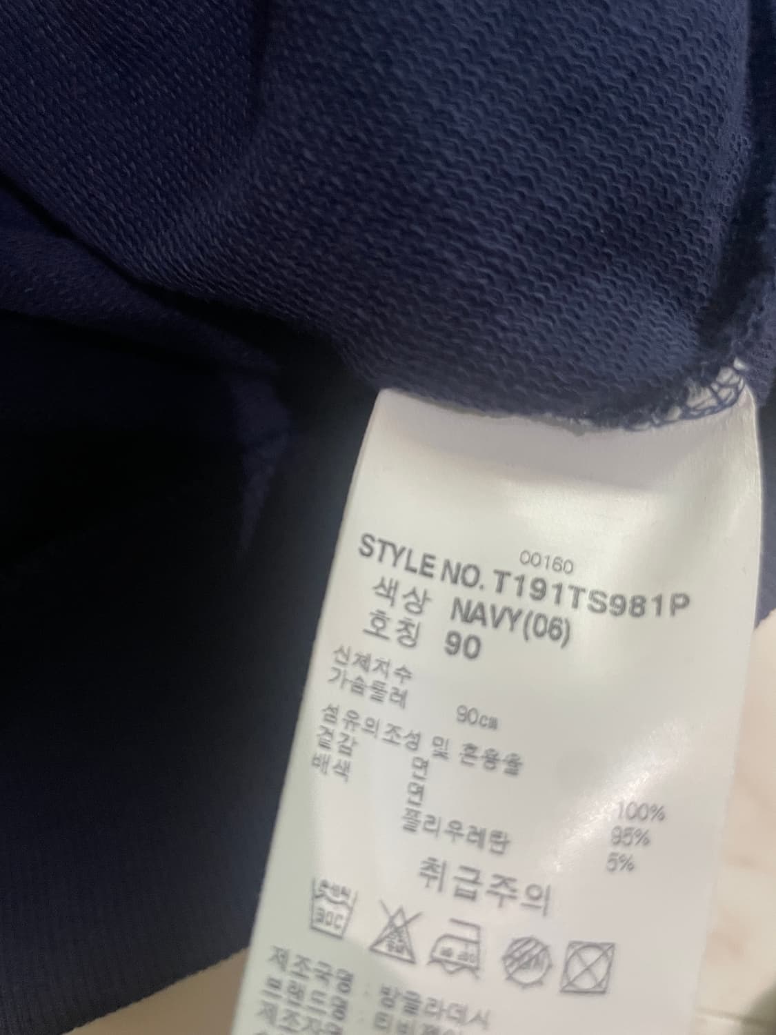 TBJ NEARBY 네이비 후드티 90사이즈 상품이미지6