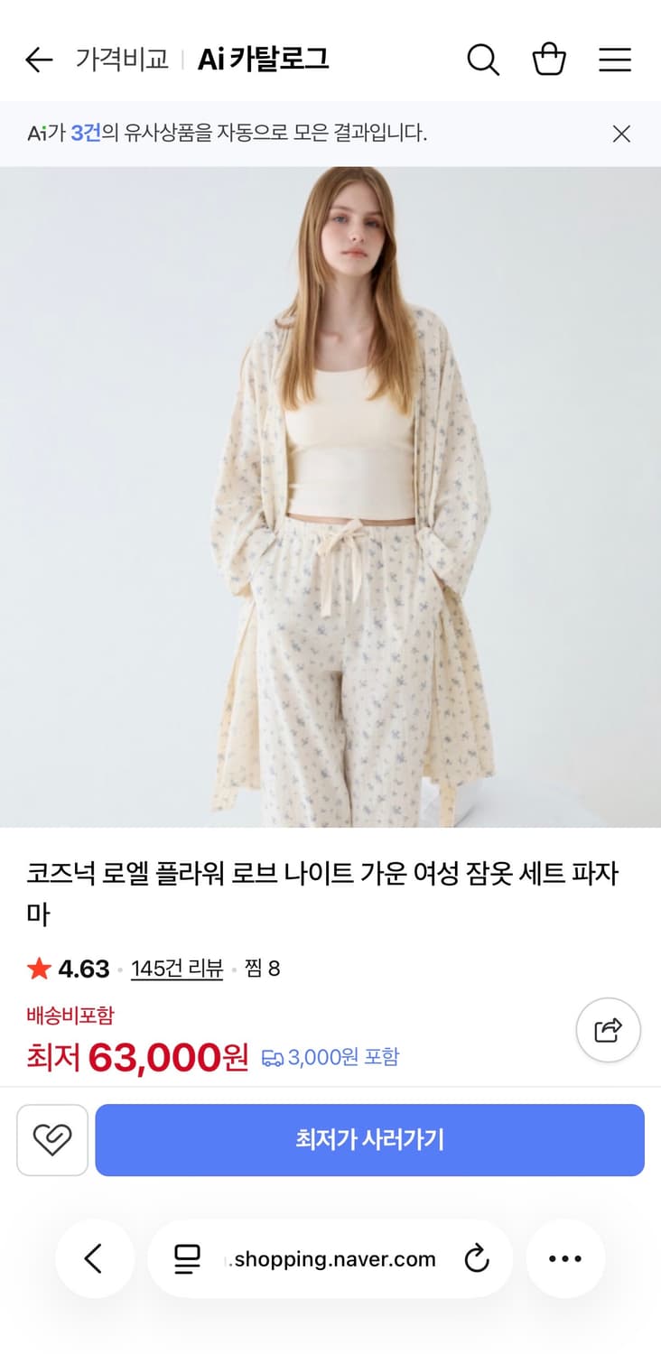 [새제품] 코즈넉 플라워 로브 나이트 가운 여성 잠옷 세트 파자마 상품이미지1