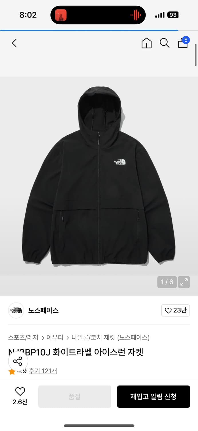노스페이스 바람막이 상품이미지1
