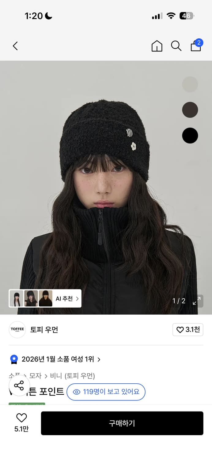 토피 우먼 비니 브라운 상품이미지1