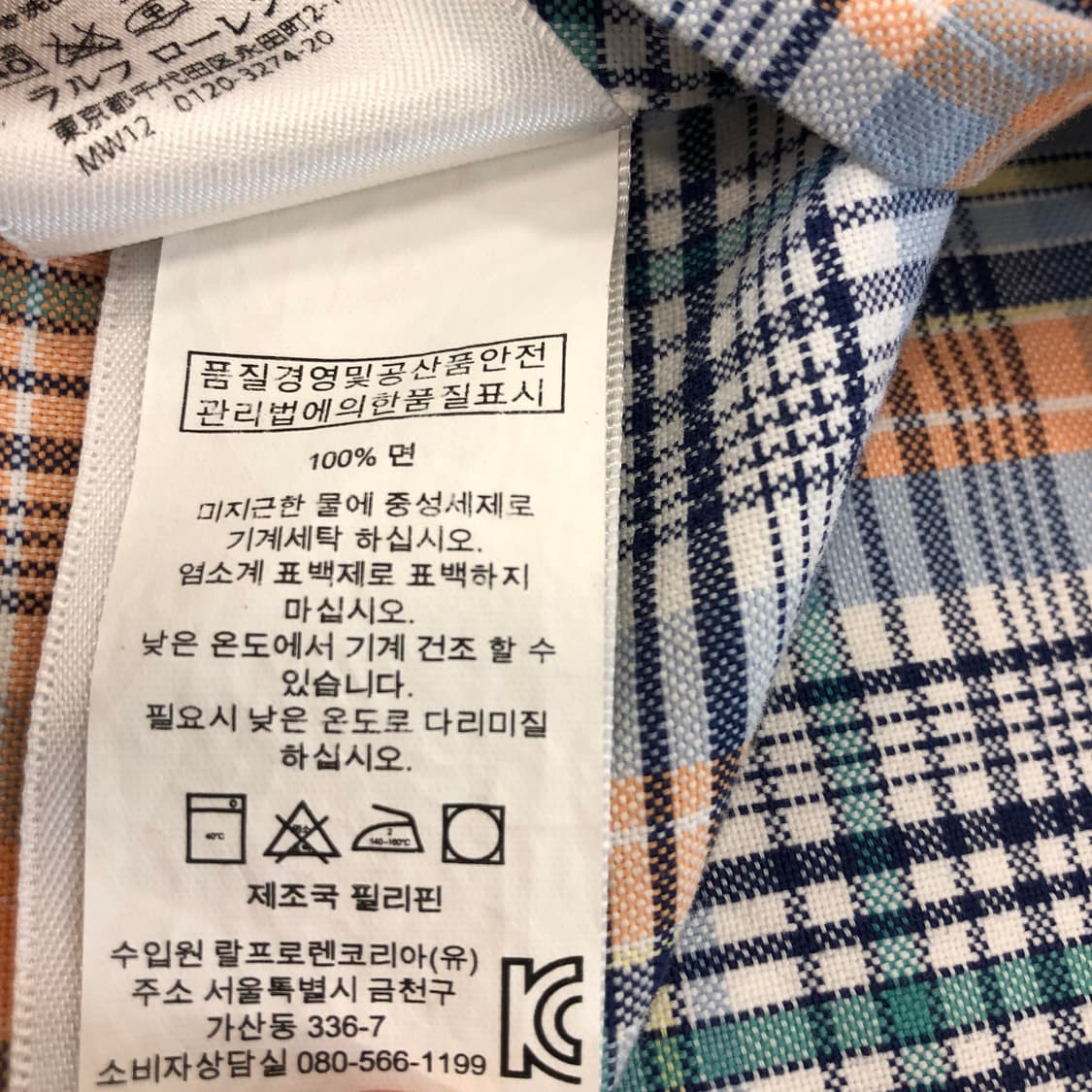 폴로 랄프로렌 옥스포드 멀티포니 체크셔츠 M 상품이미지7