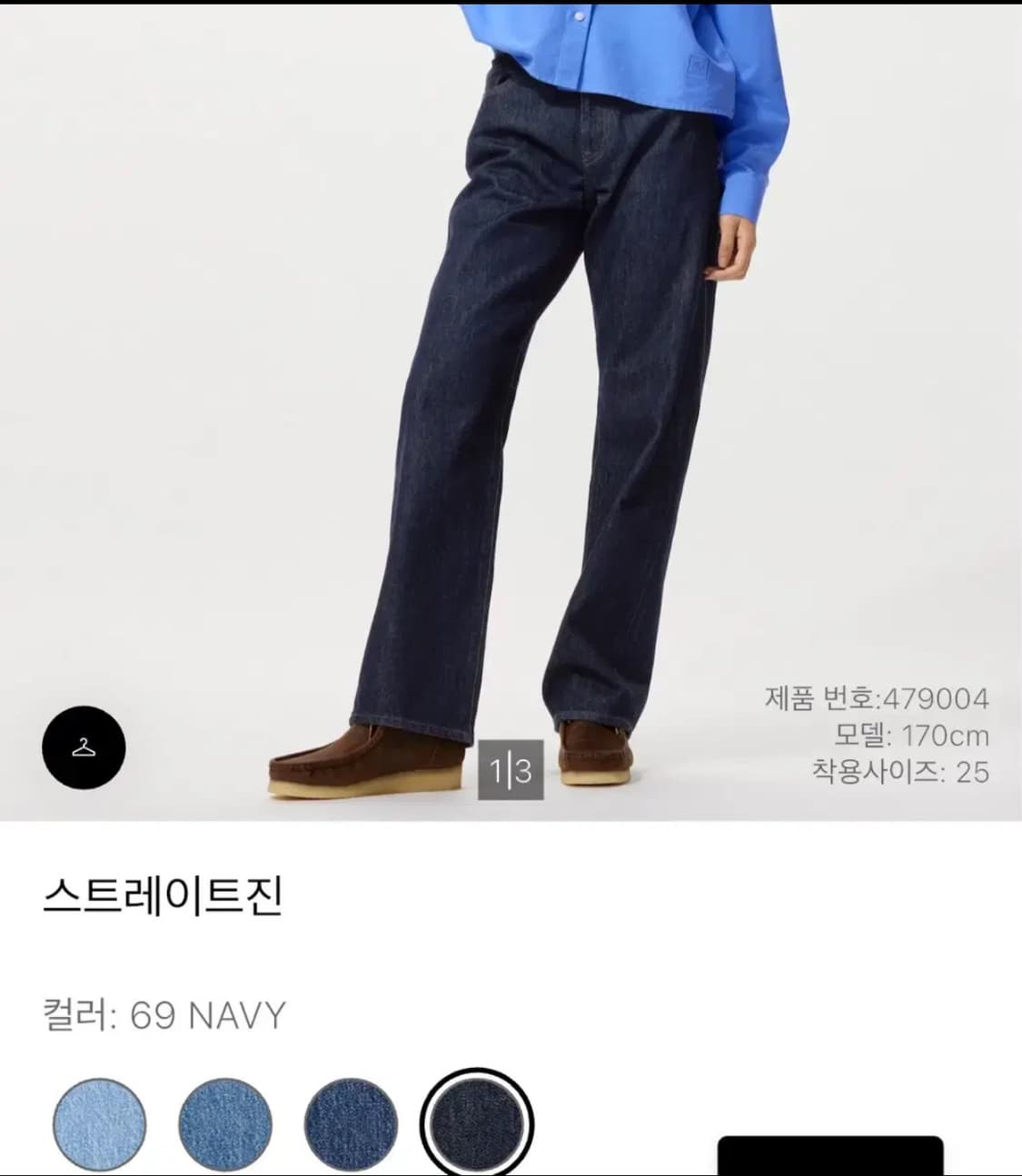 유니클로 jw앤더슨 여성 스트레이트진 25 상품이미지1