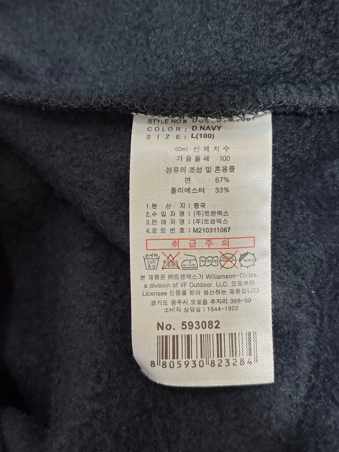 디키즈 기모 맨투맨 (C719 상품이미지4