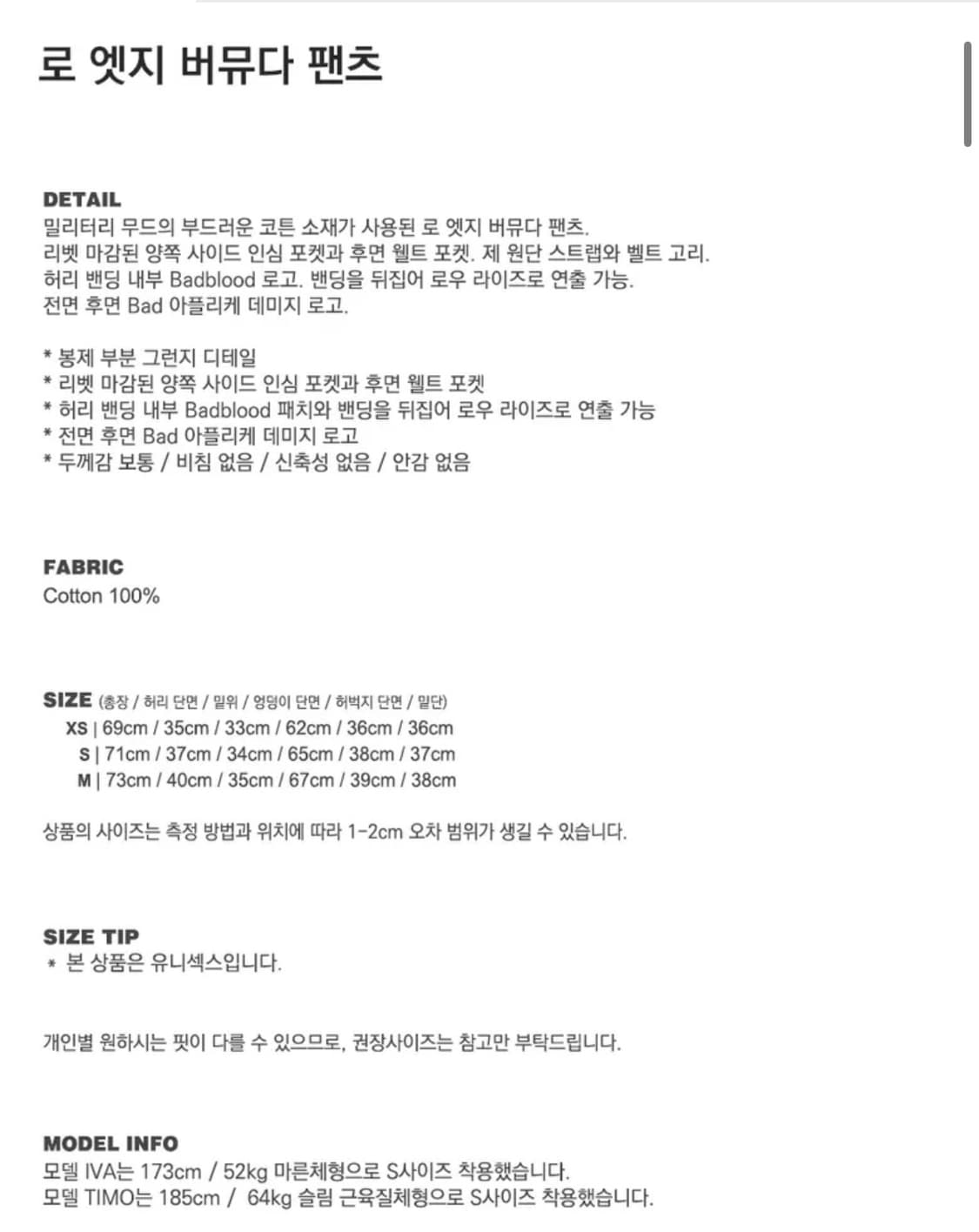 배드블러드 로 엣지 버뮤다 팬츠 - 카모 상품이미지3