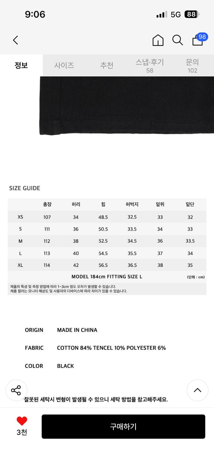 DWSE 더블 워싱 와이드 데님 팬츠 블랙 상품이미지9